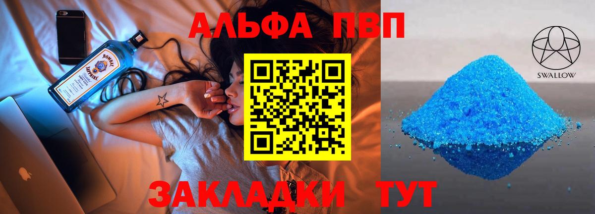 APVP Соль Лобня
