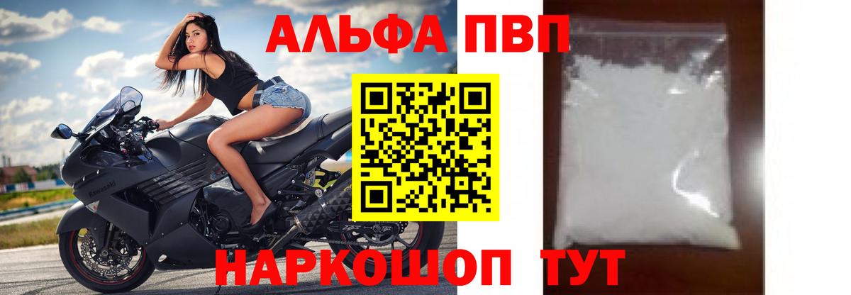 Альфа ПВП VHQ  Вход с VPN  Лобня  A-PVP СК КРИС 