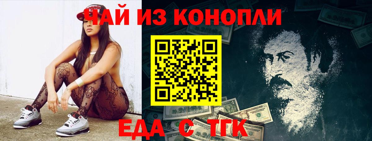 Лобня  Cannafood конопля  Вход с VPN 