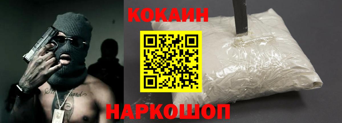 Cocaine Колумбийский  Вход с VPN  Лобня  Кокаин FishScale 
