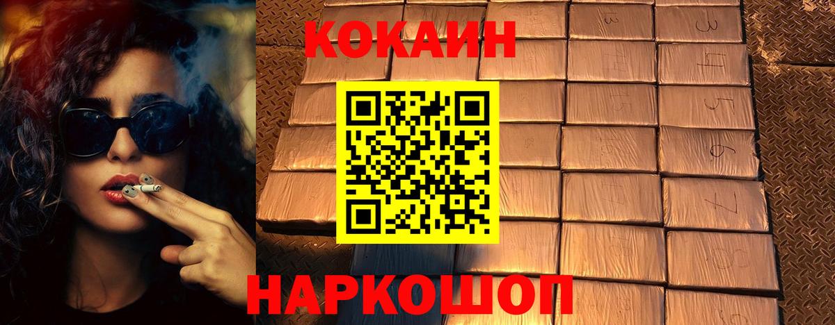 КОКАИН Боливия Лобня
