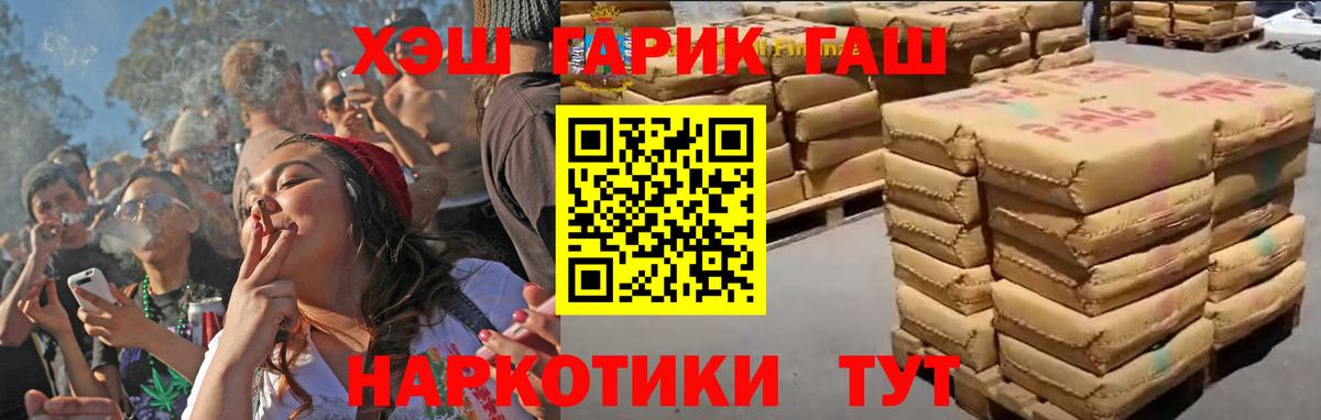 Лобня  ГАШИШ Cannabis  ГАШИШ  Вход с VPN  наркота  ГАШ гарик 