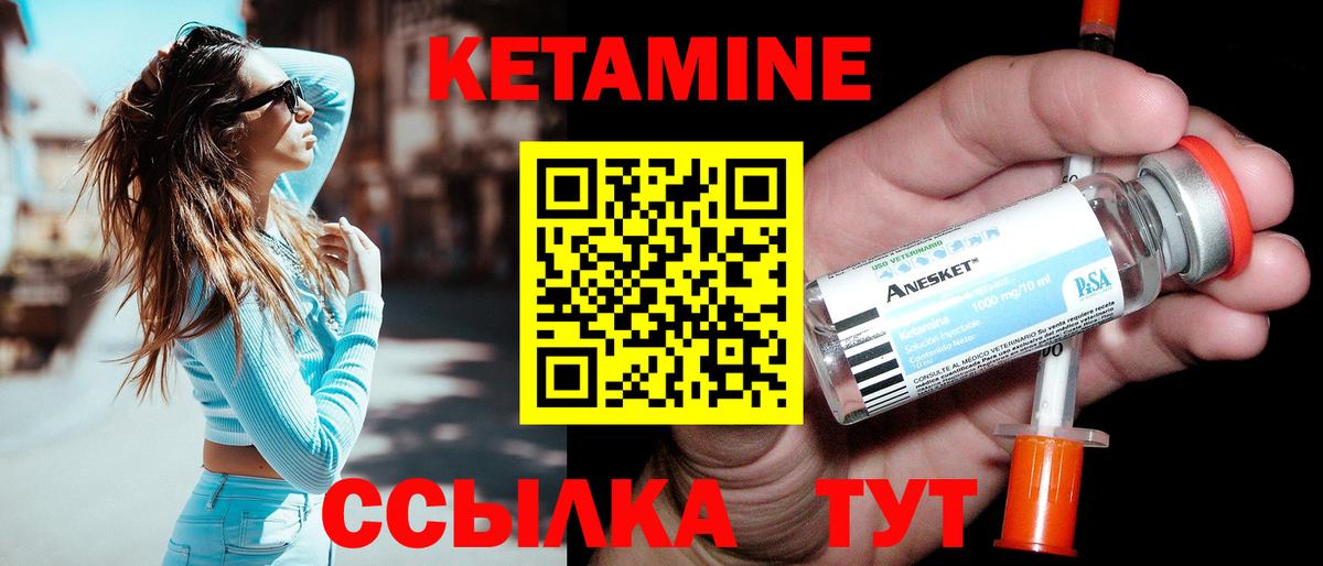 КЕТАМИН VHQ  Вход с VPN  КЕТАМИН VHQ  Лобня 