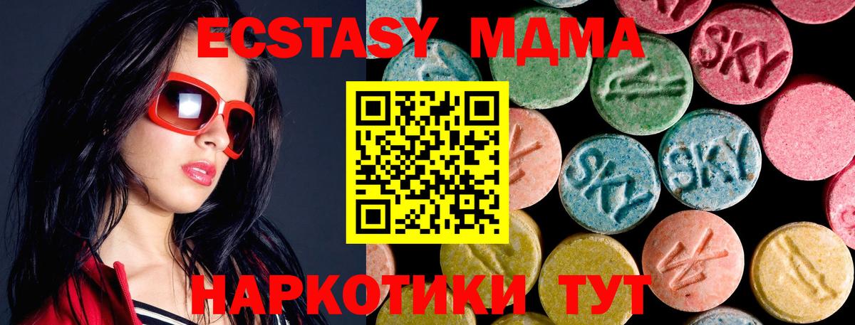 Лобня  MDMA молли  Вход с VPN  МДМА  МДМА кристаллы 