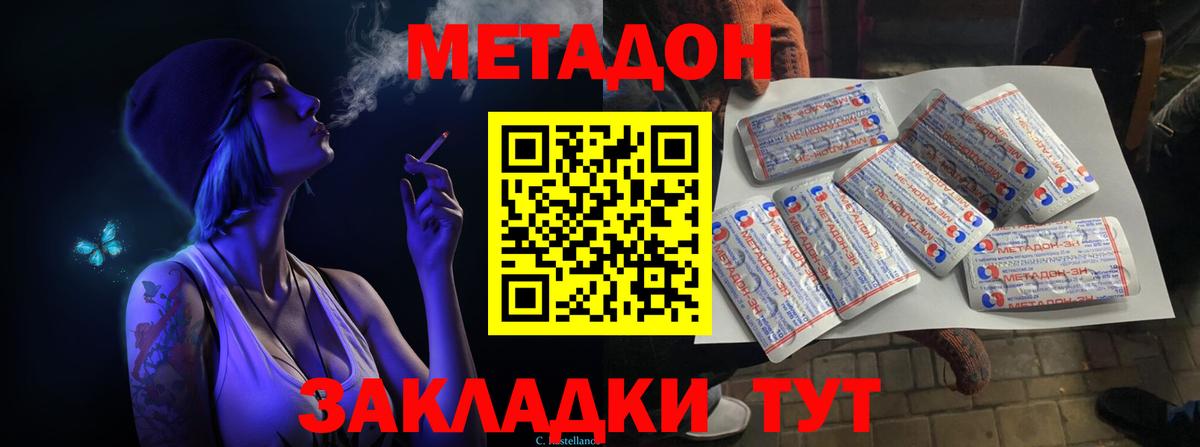 МЕТАДОН белоснежный  Вход с VPN  Лобня 