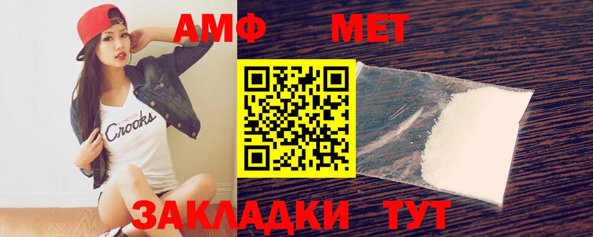 Лобня  Первитин  Вход с VPN  Первитин Декстрометамфетамин 99.9% 