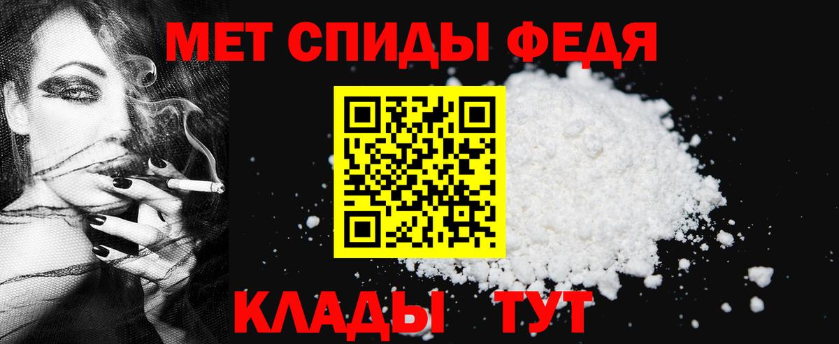 МЕТАМФЕТАМИН Декстрометамфетамин 99.9% Лобня