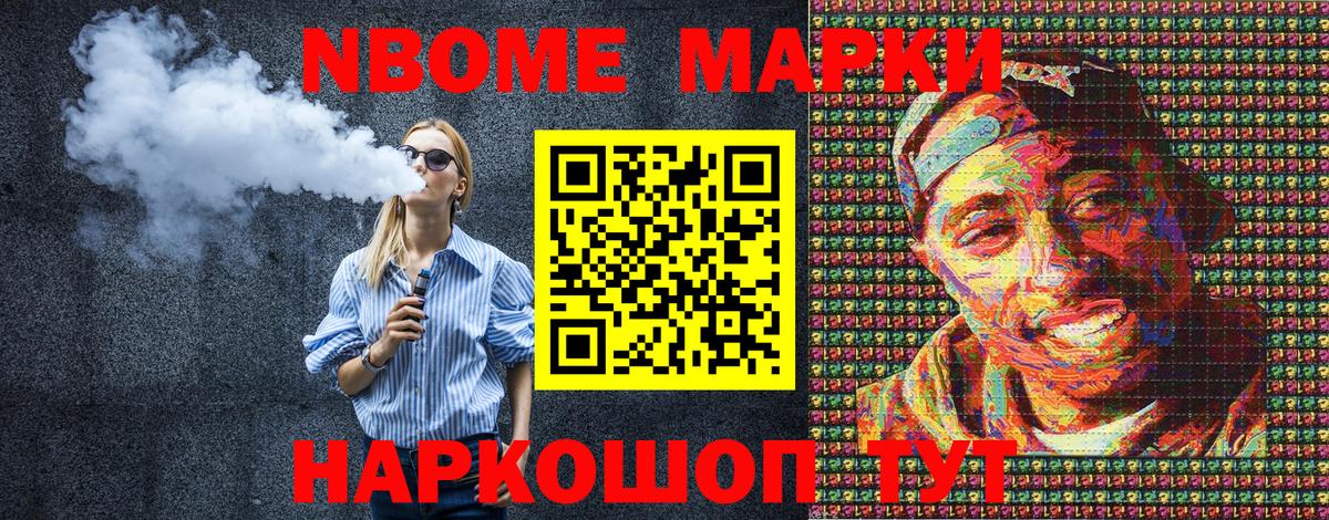 Наркотические марки 1,5мг Лобня