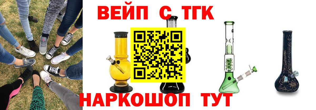 ТГК концентрат Лобня