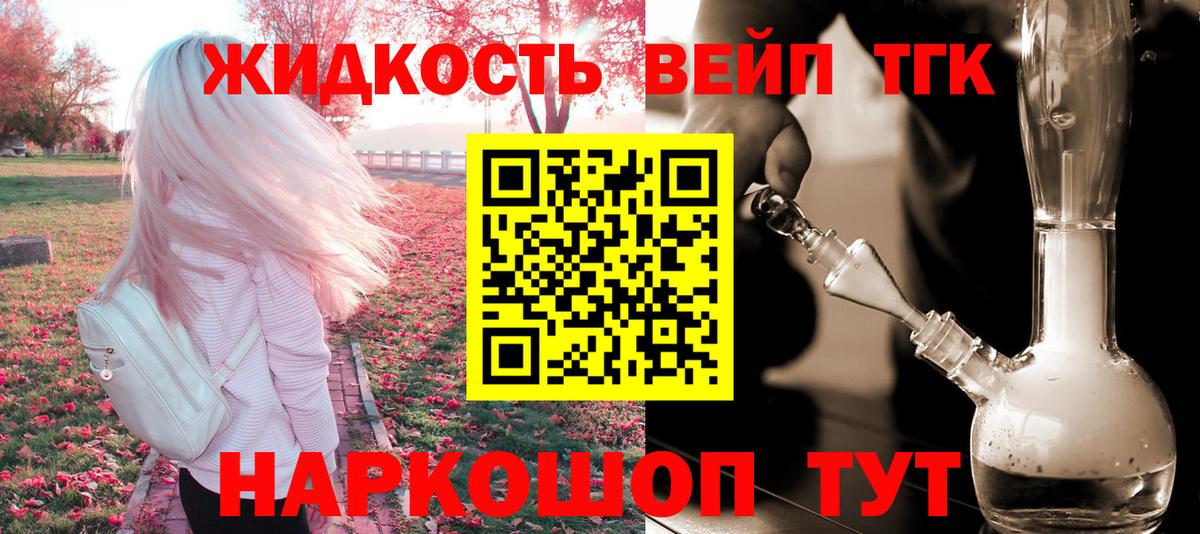 Дистиллят ТГК гашишное масло  Вход с VPN  Лобня 