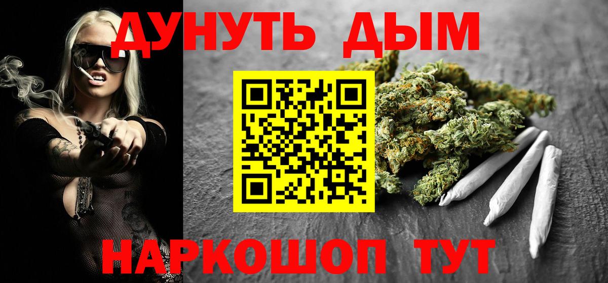 Каннабис семена  Вход с VPN  Лобня  Шишки марихуана Ganja 